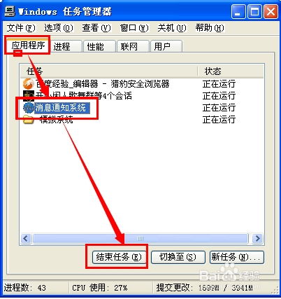 永久关闭计算机二级无纸化模拟系统的系统提示