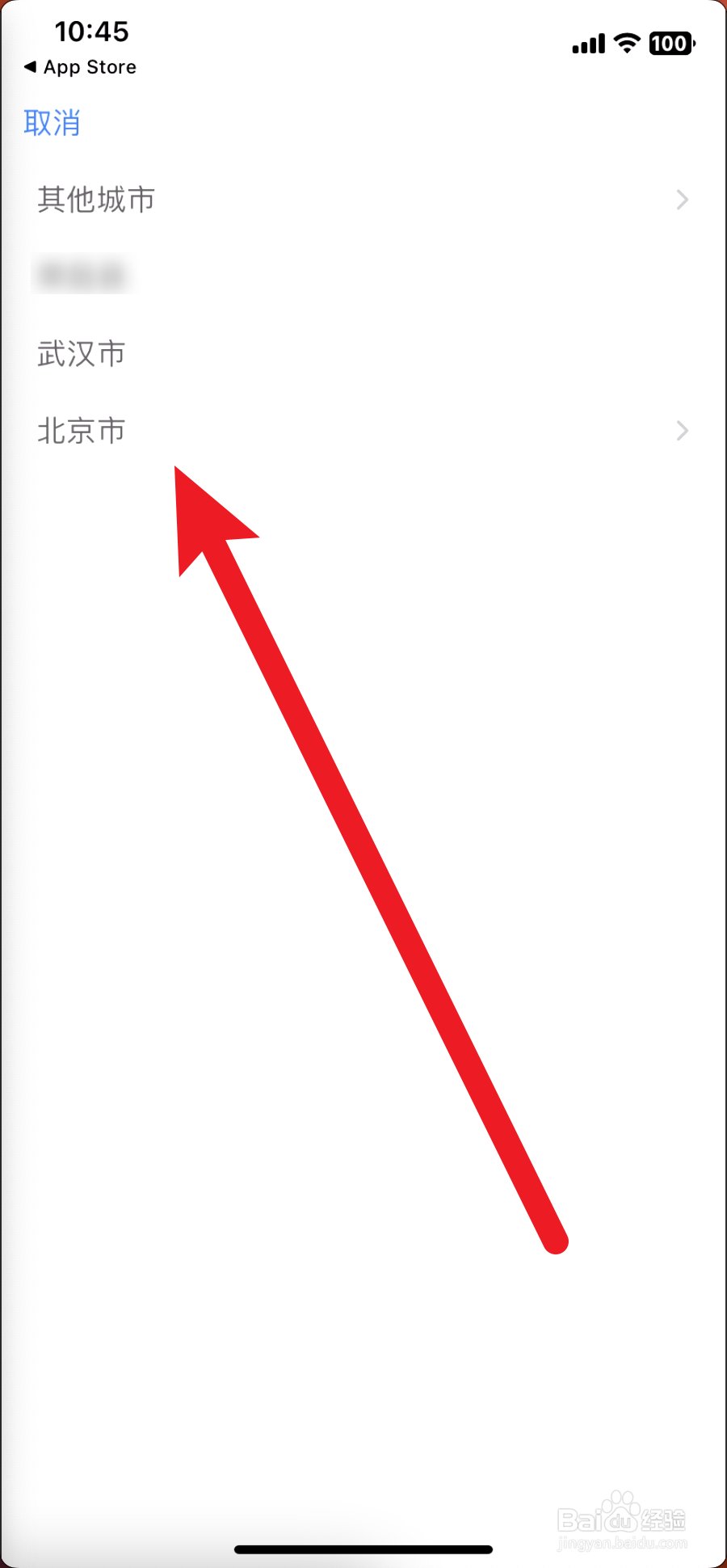 墨迹天气如何设置居住地