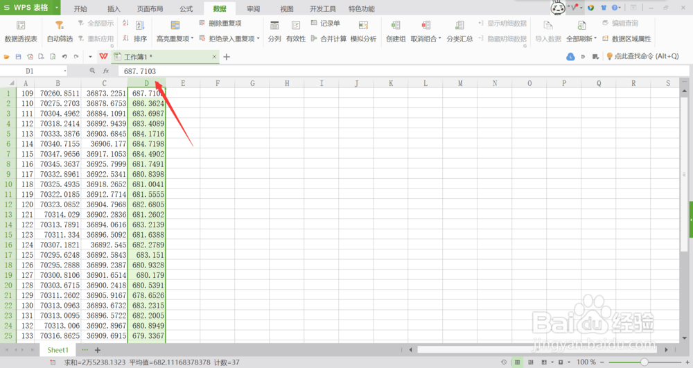 测绘数据处理入门