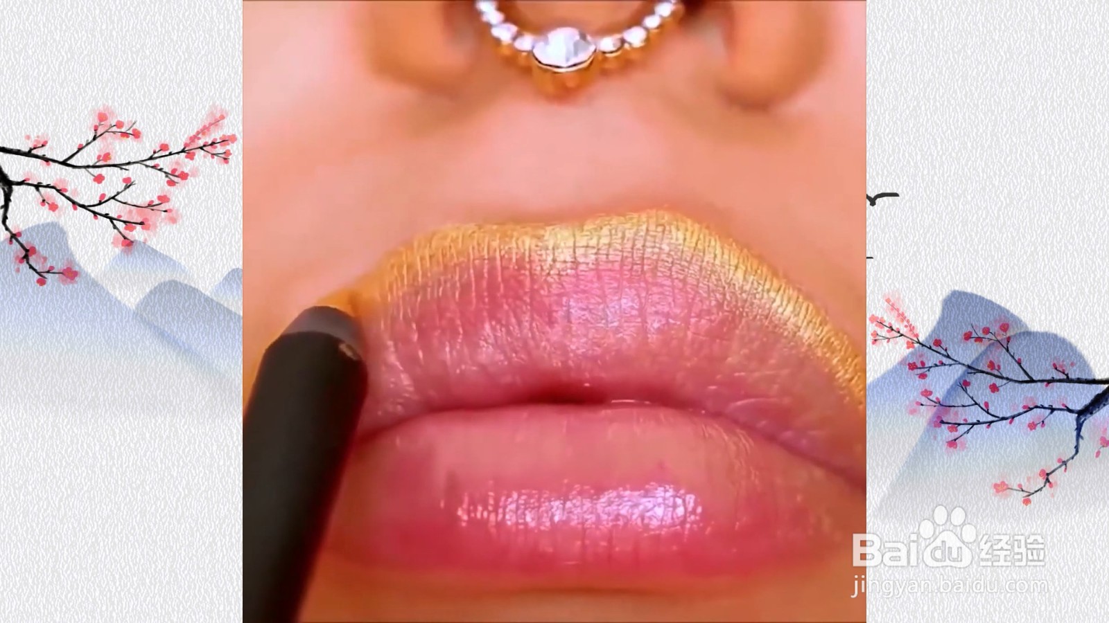 教你打造出彩的嘴唇!
