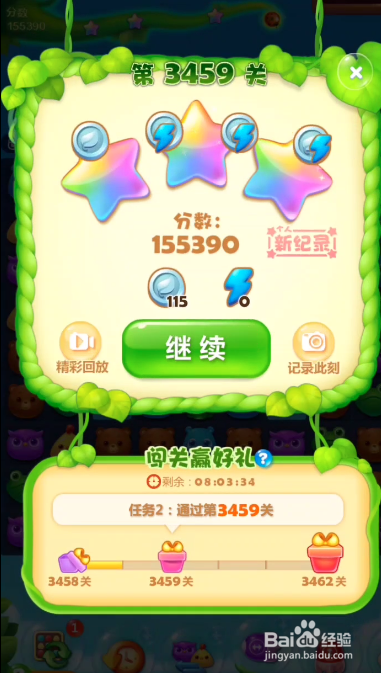 开心消消乐3459攻略