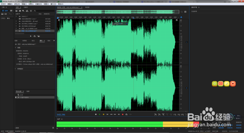 怎么用Audition CC提取人声