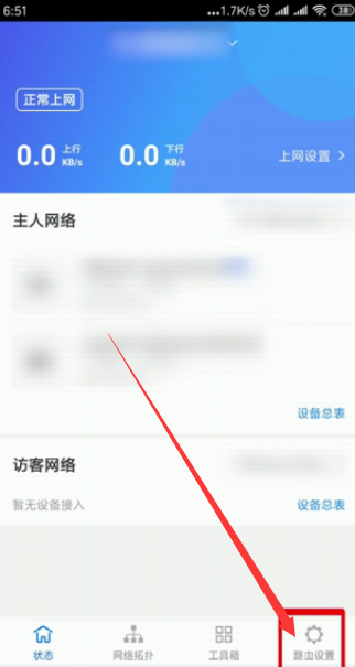 怎么登录路由器