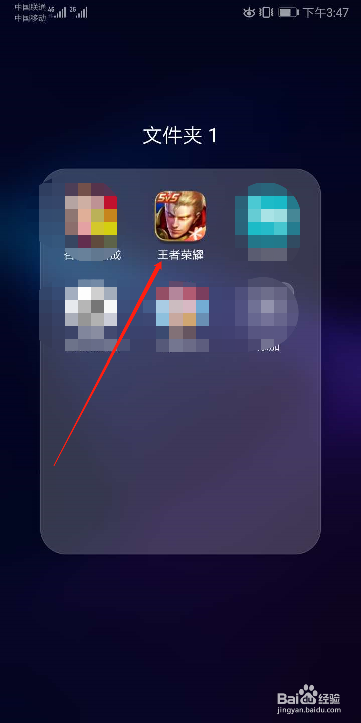 王者荣耀怎么切换账号