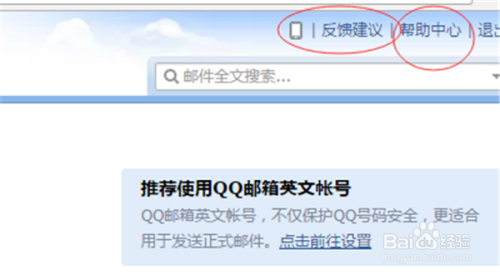 qq邮箱文件过期怎么恢复