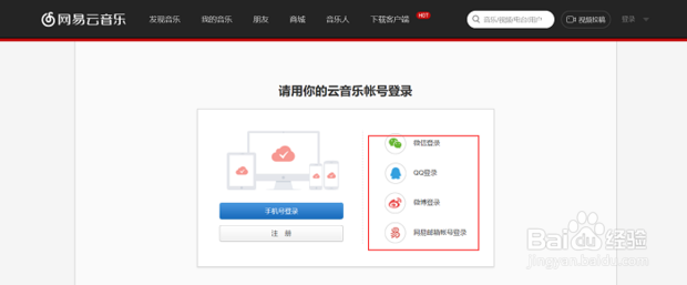 网易云音乐独立音乐人申请