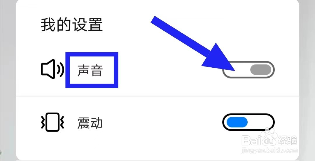 万能遥控器桐喜的声音如何关闭