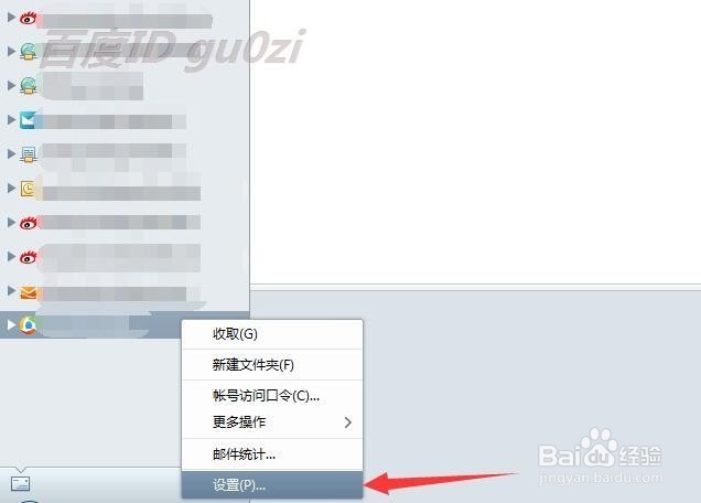 Foxmail怎么设置邮箱如何提高安全性工作效率