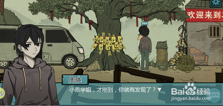 洞娘游戏中村口石碑上的古文字可以看得清吗