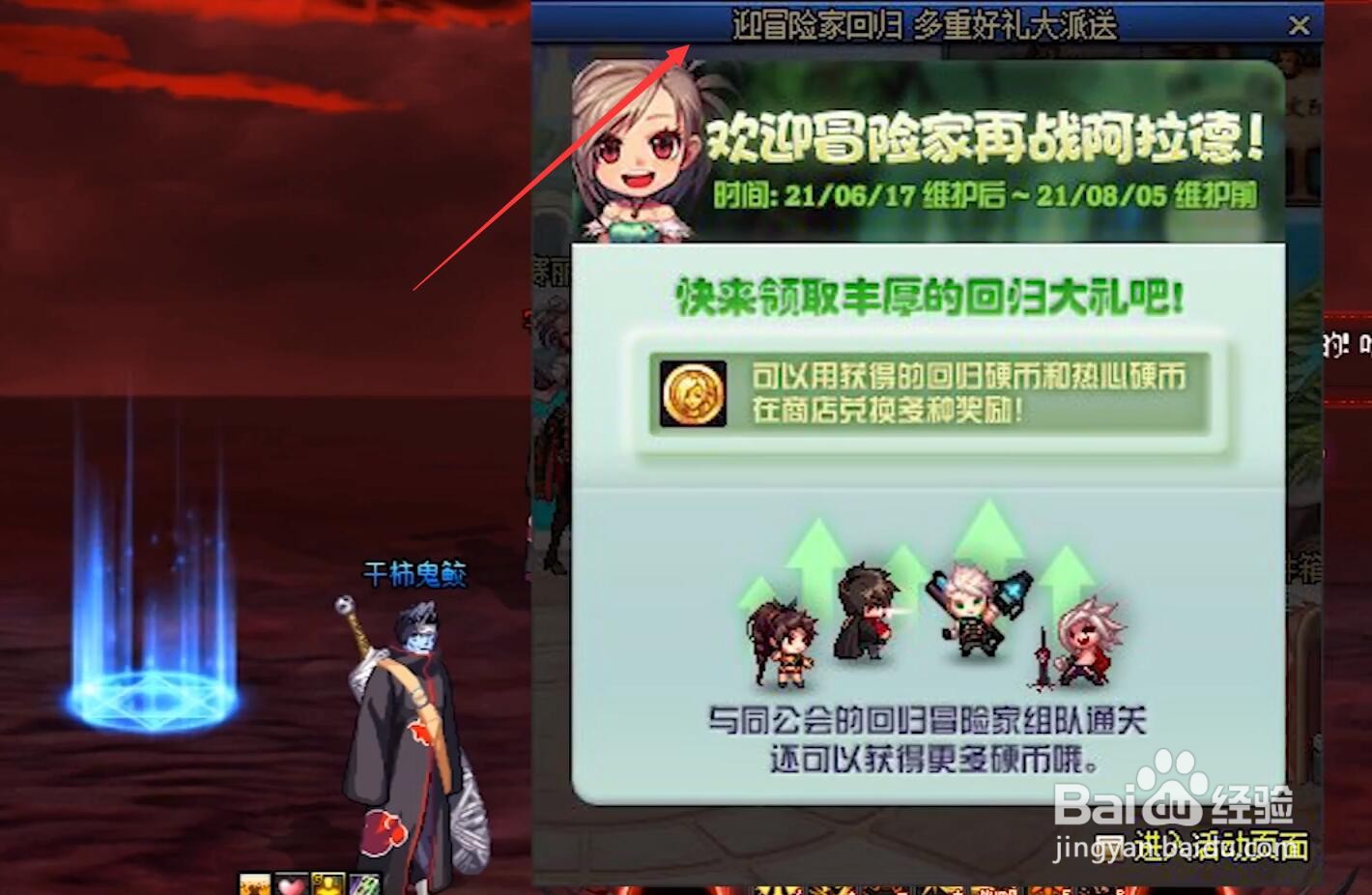 dnf回归活动商店购买攻略