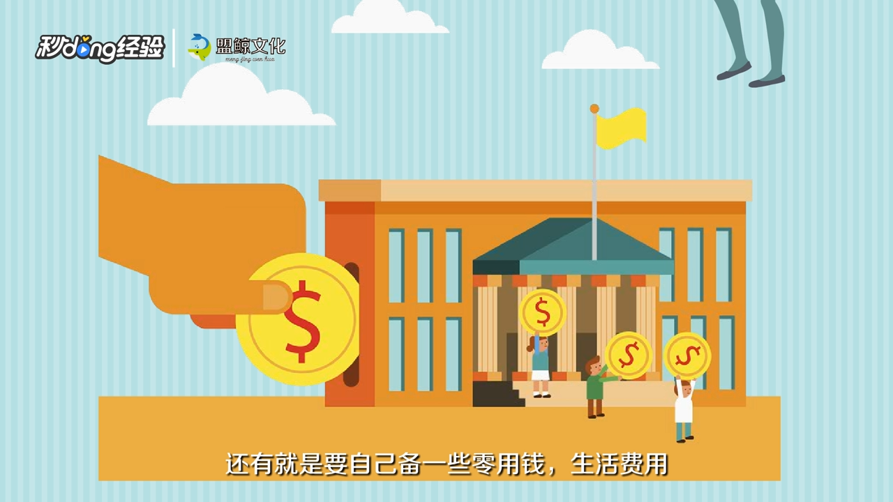 大学开学女生需要如何准备？