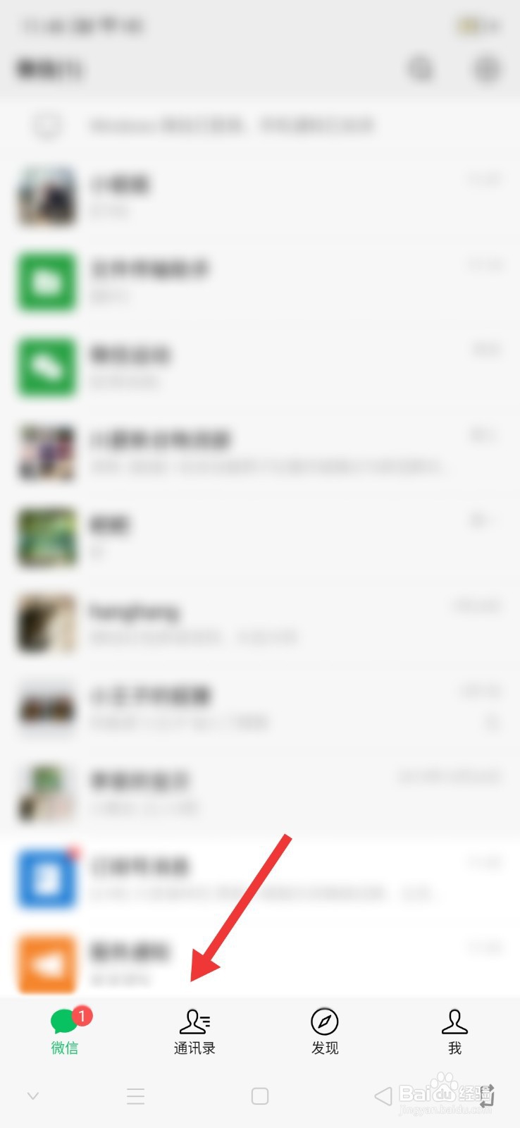 第一次加微信怎么和女孩子交流