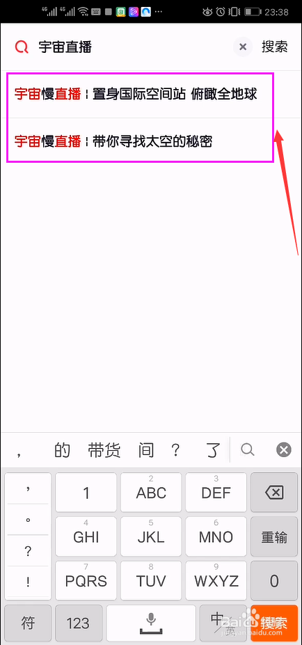 怎么观看宇宙星球直播