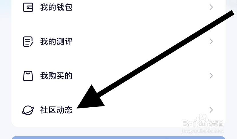 小睡眠在哪里进行社区动态？