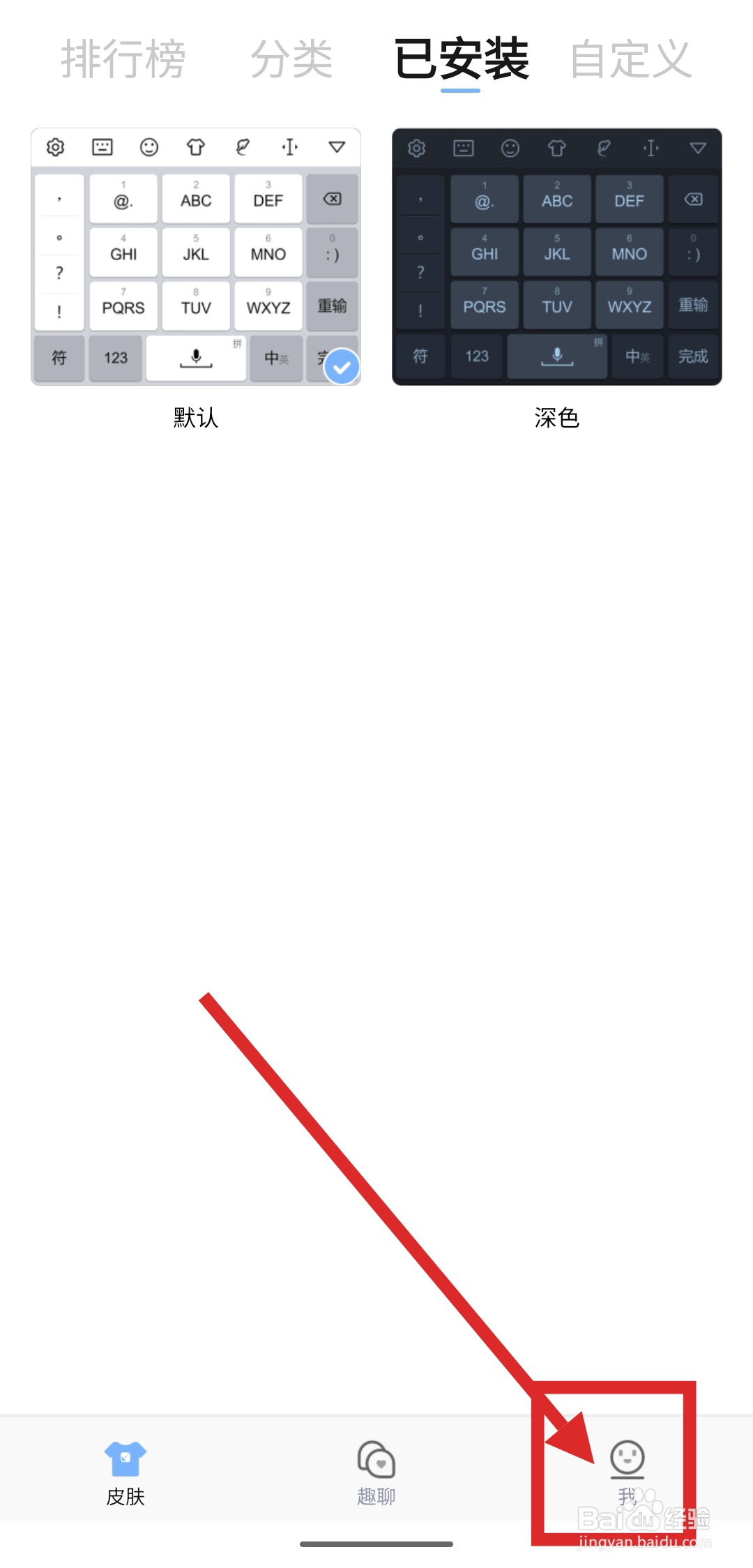 要使用手心输入法中输入表情该如何设置？