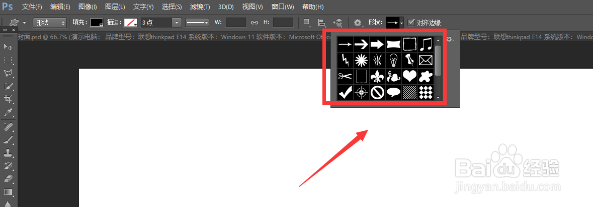 ps形状素材在哪里找