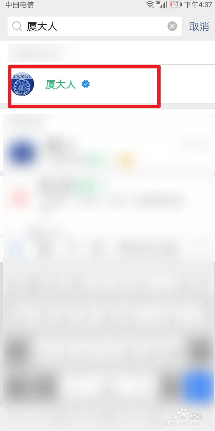 厦大校友卡如何办理