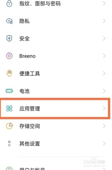 oppo手机微信分身怎么弄 _oppo手机微信分身怎么弄密码锁-第2张图片-潮百科