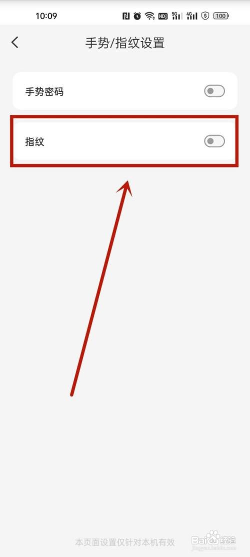 云闪付怎样设置指纹解锁