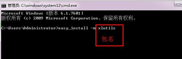 Python教程：[33]setuptools安装扩展库的方法
