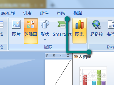 如何在word文档当中插入自己想要的面积图