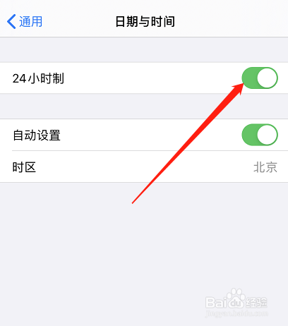 苹果手机如何将时间调整为24小时制