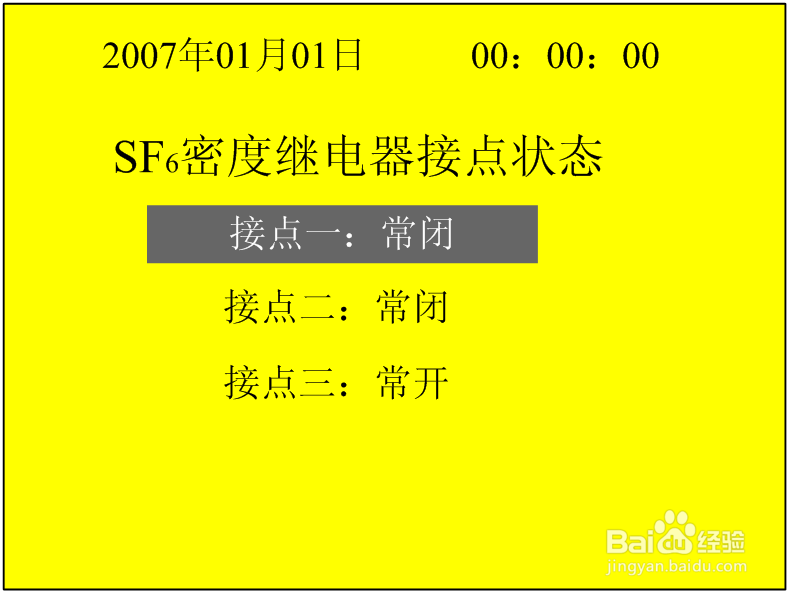 SF6密度继电器校验仪操作使用