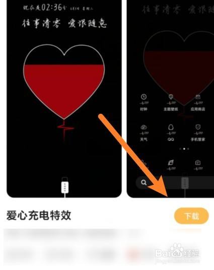 红米k40如何显示充电动画