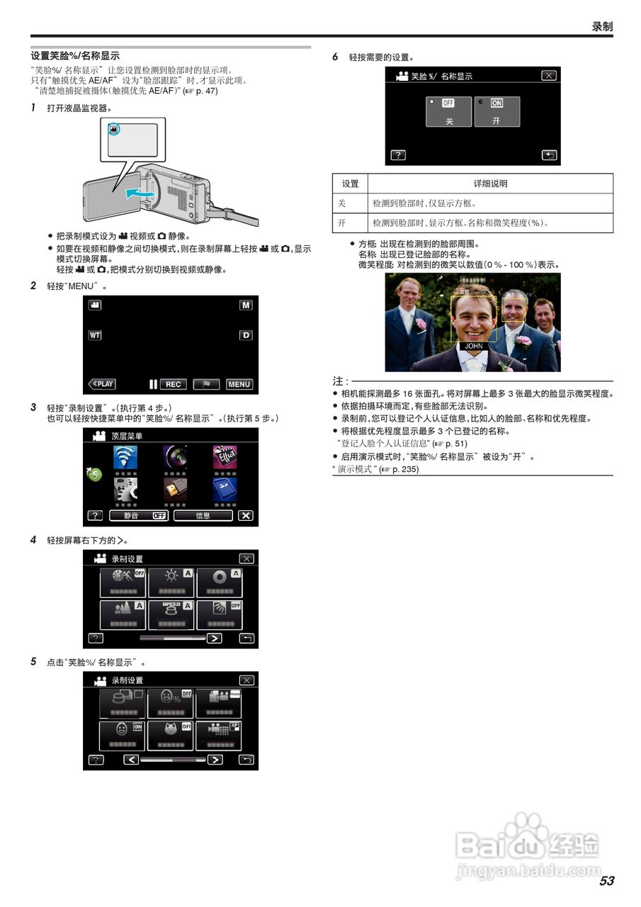 胜利GZ-VX875摄像机使用说明书:[6]