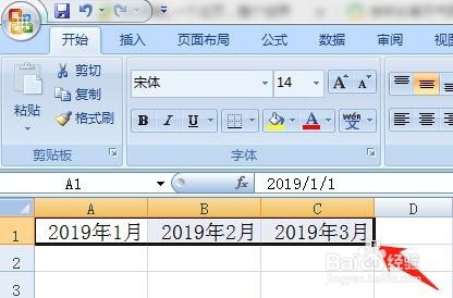 Excel怎么给所选文字加下划线