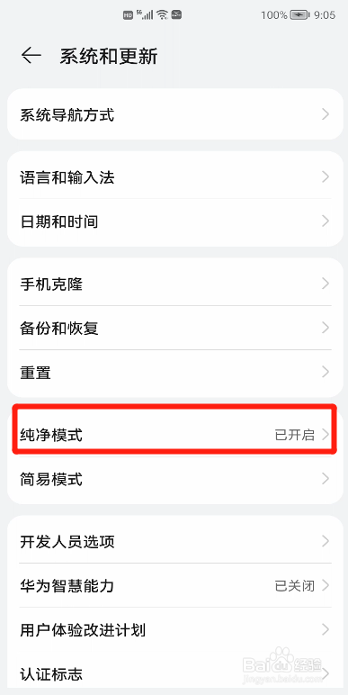 微信剪辑软件秒剪下载安装出现安全提醒被拦截