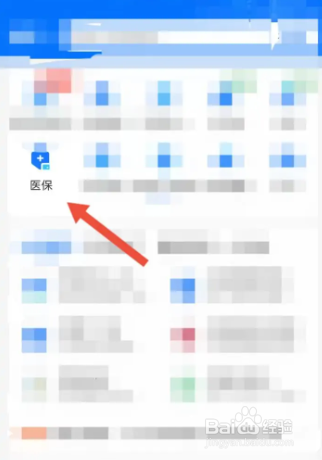 北京医保卡没用过怎么激活