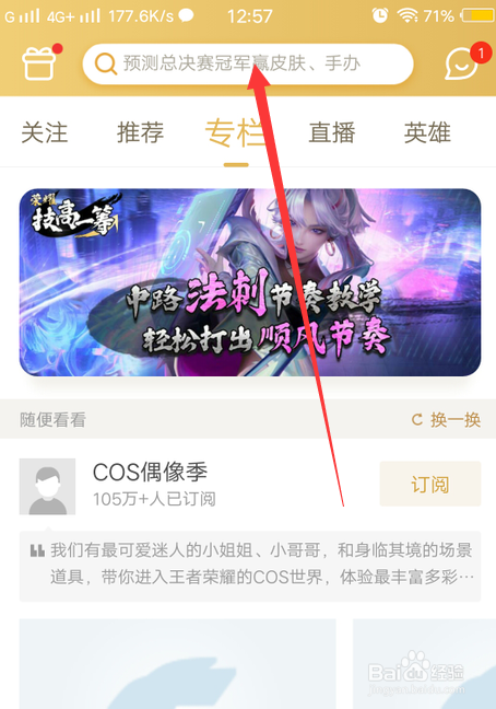 王者荣耀梦奇重做内容怎么查