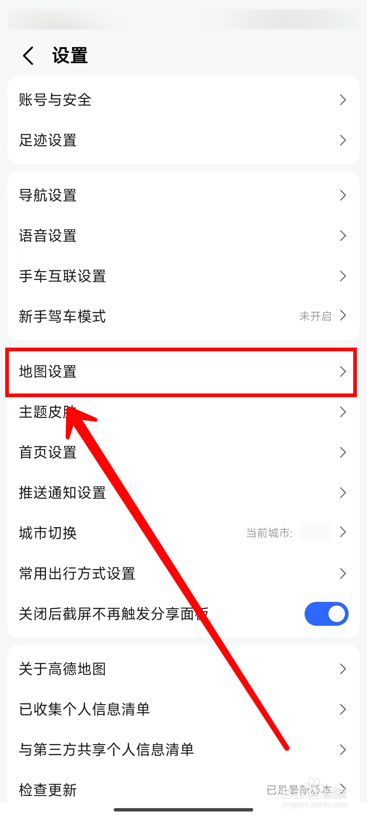 高德地图怎样开启手势操作进入3D功能