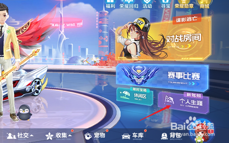 QQ飞车手游怎么考取高级驾照?