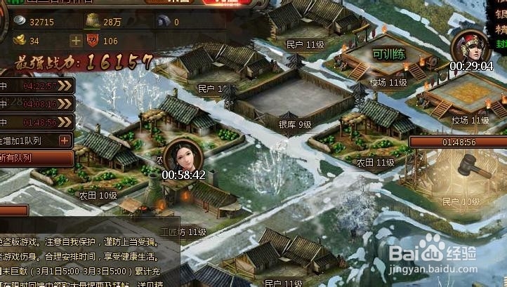 某页游如何将武将品质升为紫色