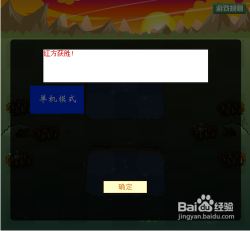 经典斗兽棋攻略