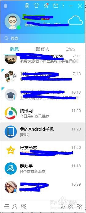 电脑屏幕怎么截图