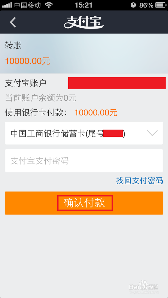 怎样避免转帐汇款被银行收手续费