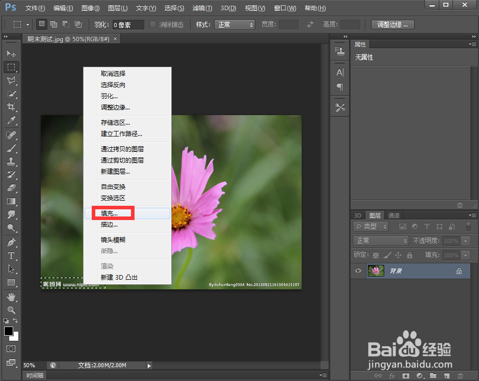 怎样在ps中删除水印文字