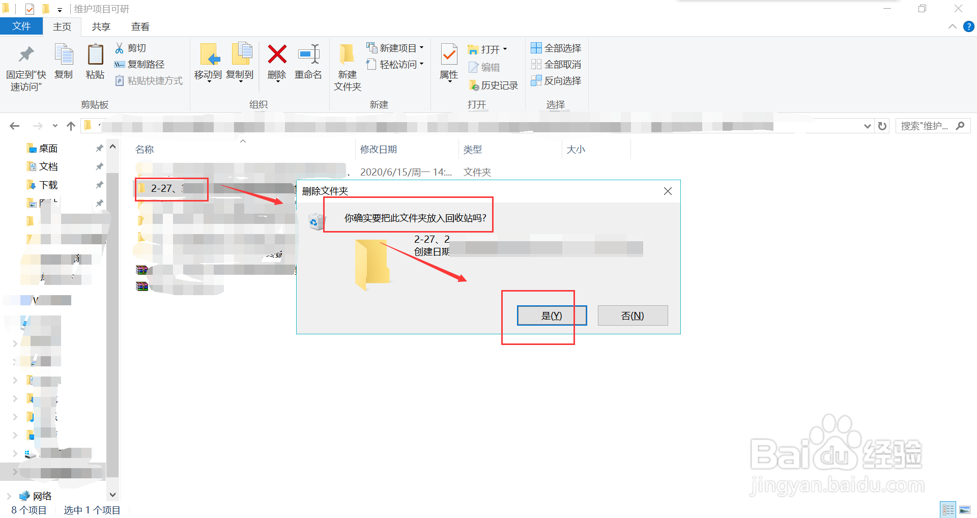 移动文件时提示源路径太长怎么处理