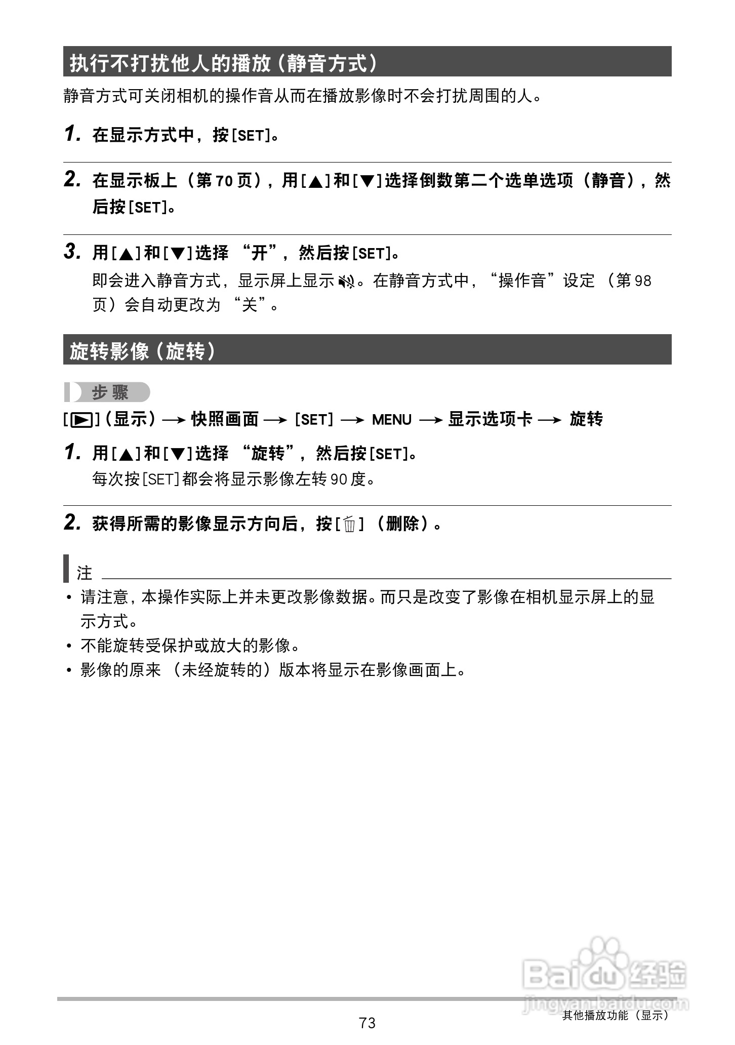 卡西欧EX-ZS160数码相机说明书:[8]