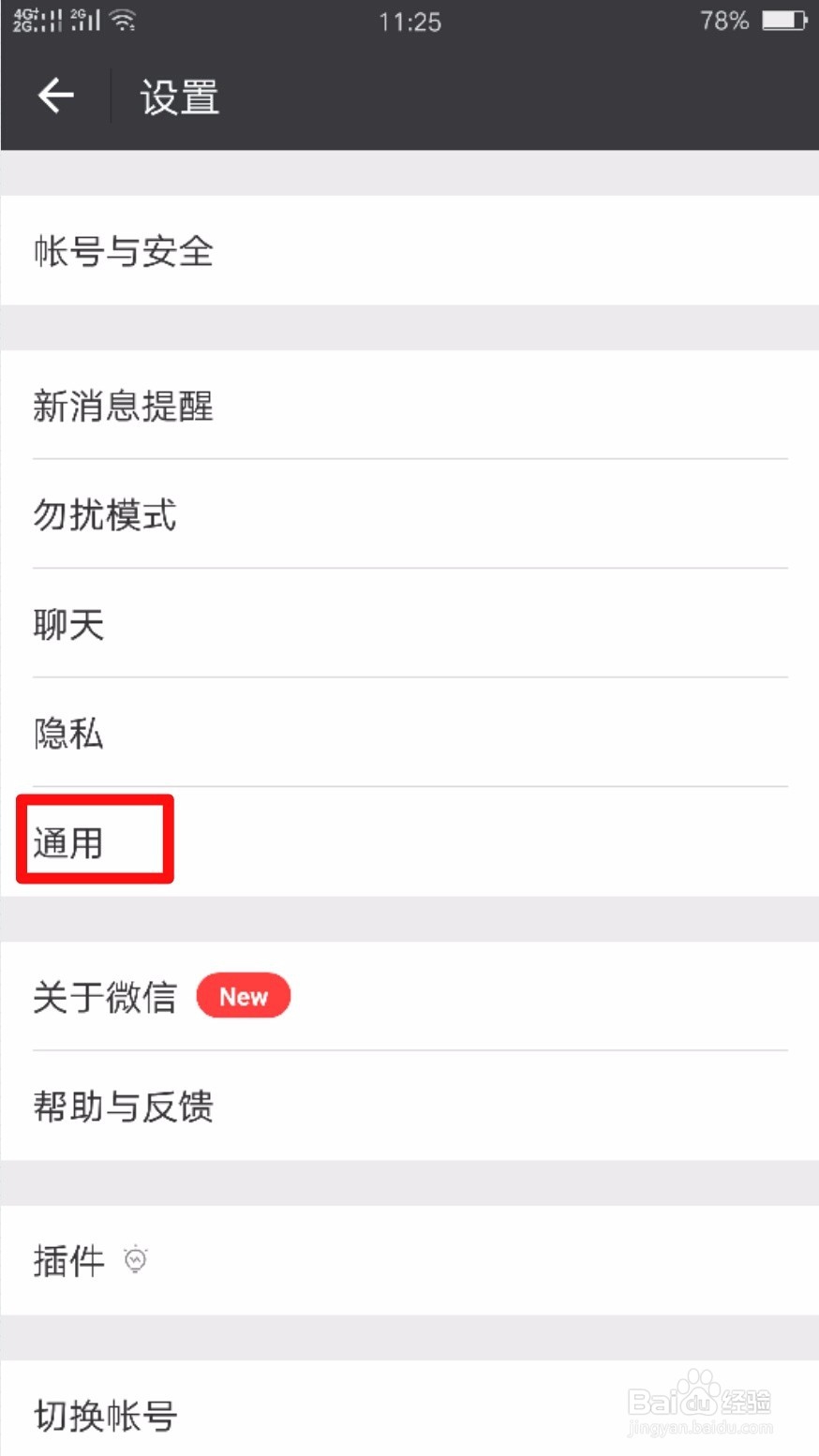 微信空间爆满，运行缓慢如何解决