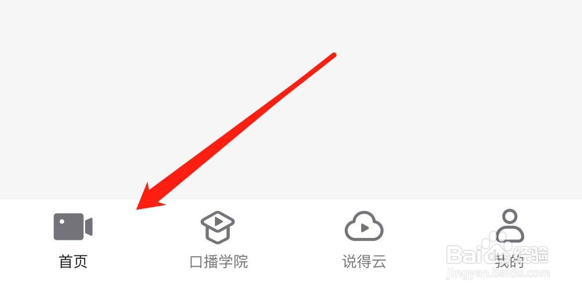 说得相机如何进入AI提词拍？