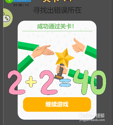 橡皮擦借我怎么找到错误所在