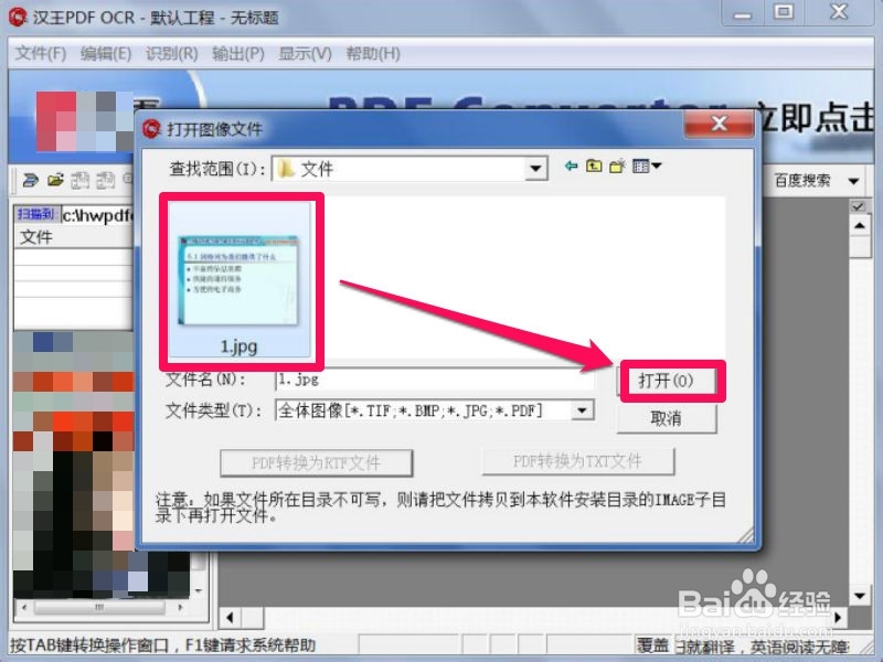 如何把图片中的文字复制出来
