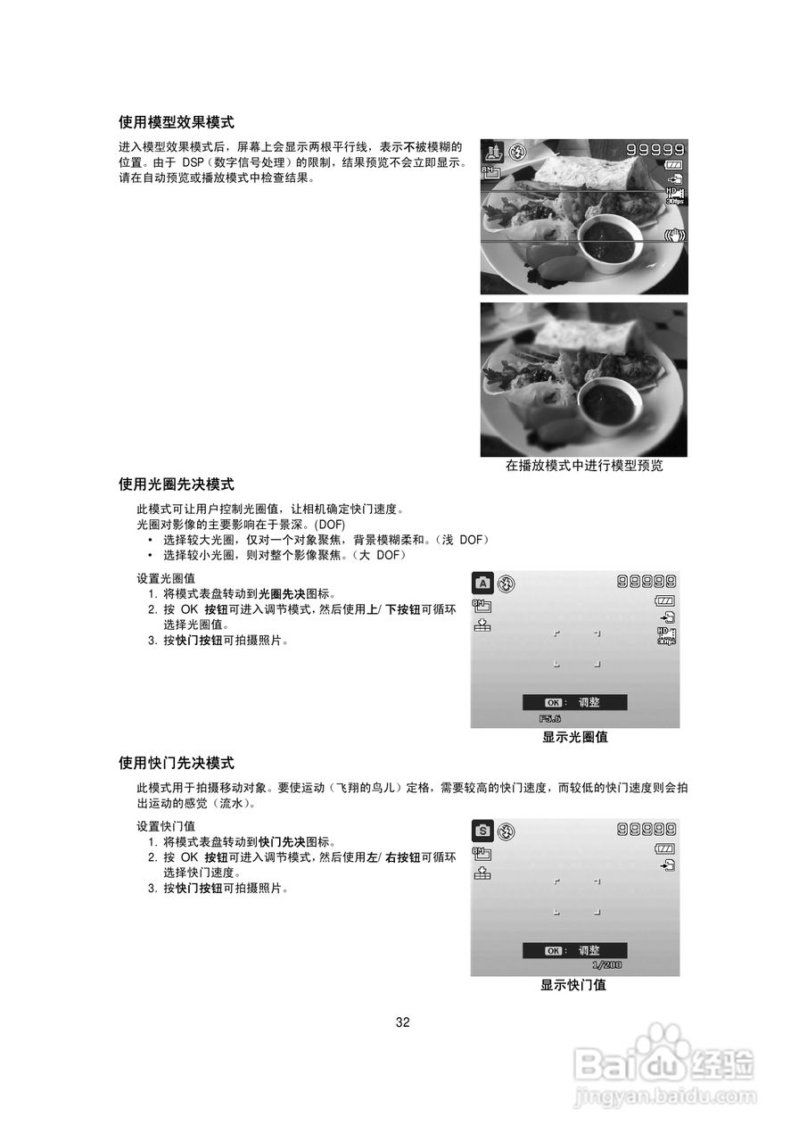 海尔DC-W26数码相机使用说明书:[4]