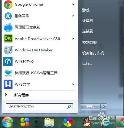 无用软件程序的两种卸载方法