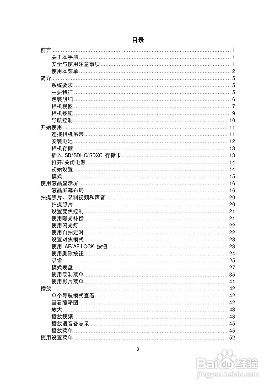 海尔DC-T10数码相机使用说明书:[1]