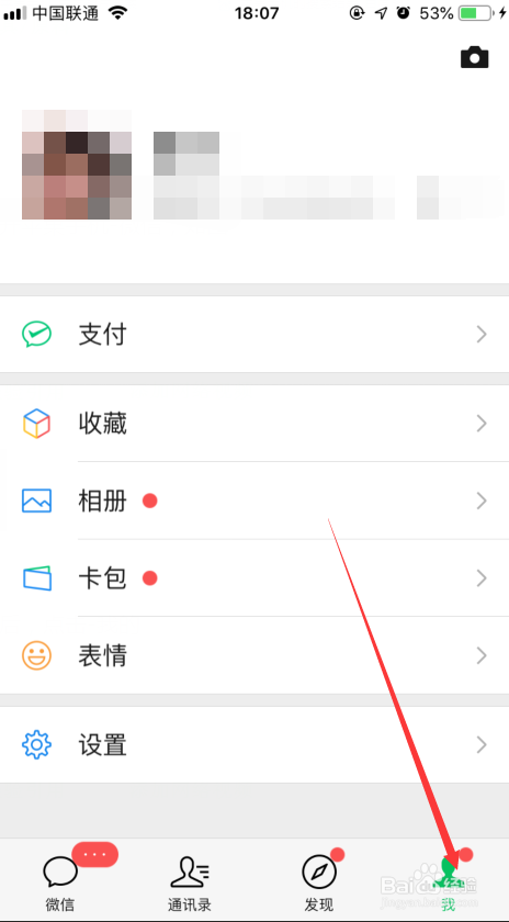 苹果手机微信怎么加密